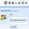 重庆三峡学院2018年高考录取结果查询